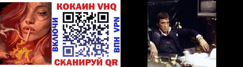 наркошоп  Осинники  Cocaine VHQ 