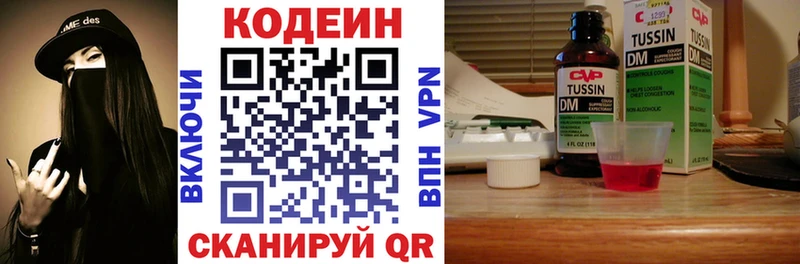 что такое наркотик Осинники Кодеиновый сироп Lean напиток Lean (лин)