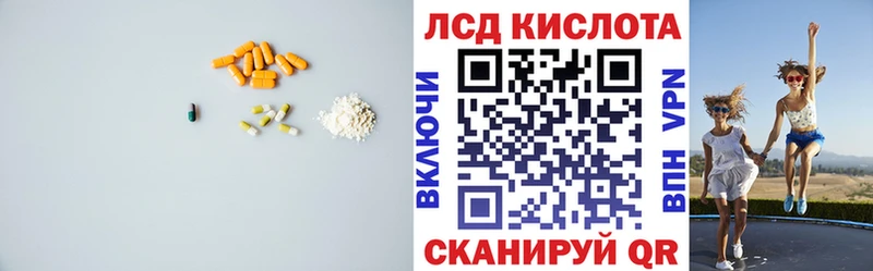 Лсд 25 экстази кислота  Осинники 