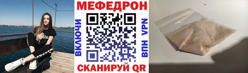 МЯУ-МЯУ кристаллы  Осинники 